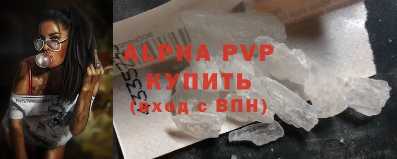 купить наркотик  Слюдянка  A PVP кристаллы 