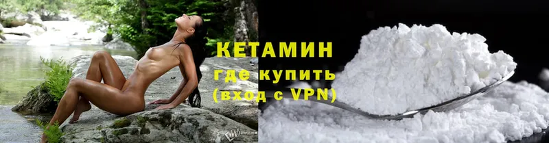 КЕТАМИН VHQ  Слюдянка 